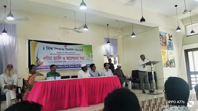 আগৈলঝাড়ায় বিশ্ব শিক্ষক দিবস পালিত।।